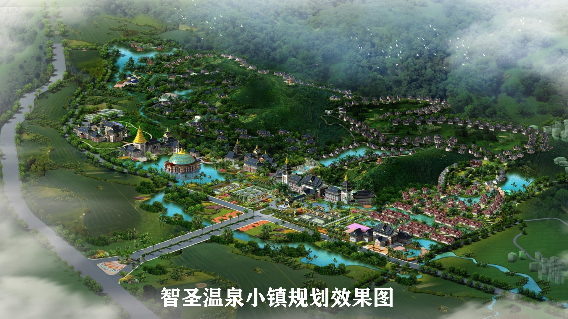 山东智圣汤泉旅游度假景区