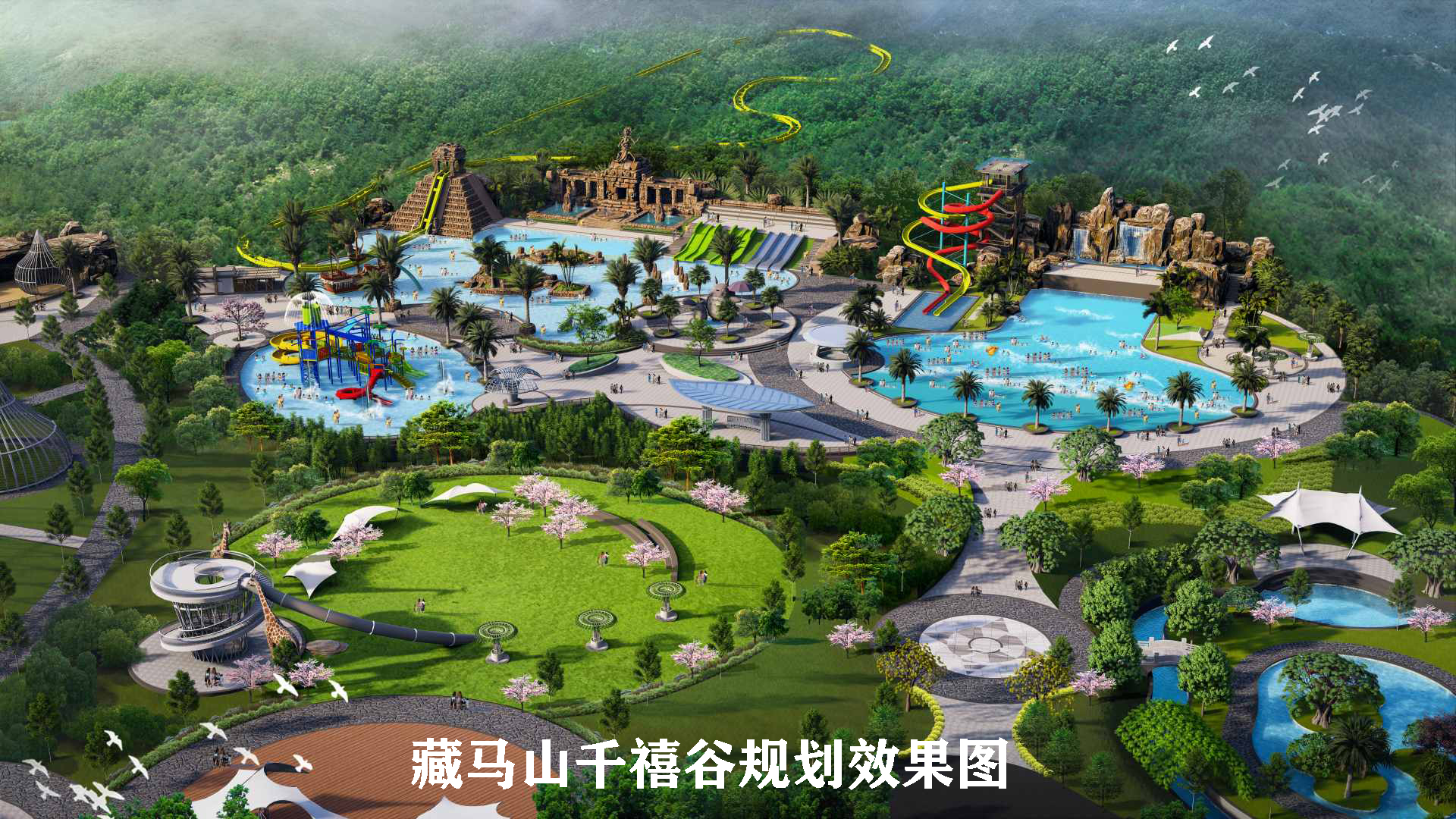 山东青岛藏马山千禧谷