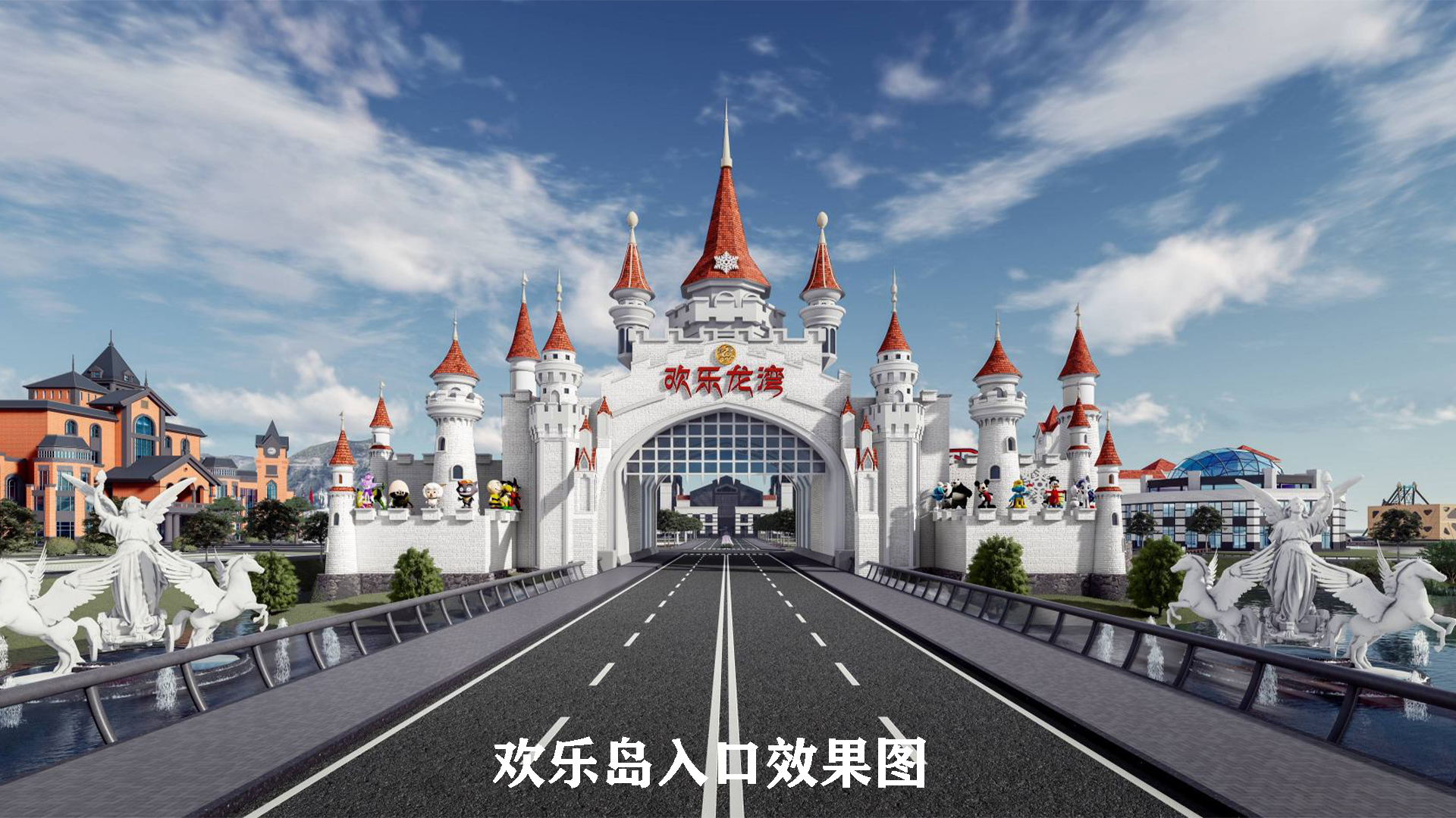 烟台龙泉镇崑龙欢乐岛生态康养游乐小镇