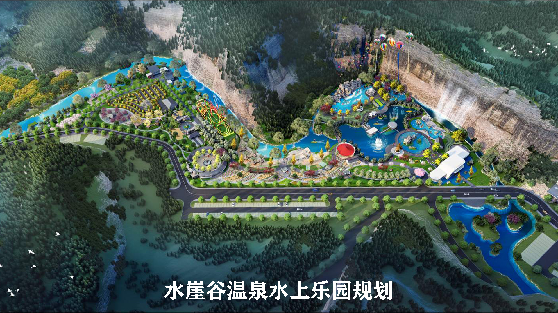 湖北宜昌水崖谷乐园