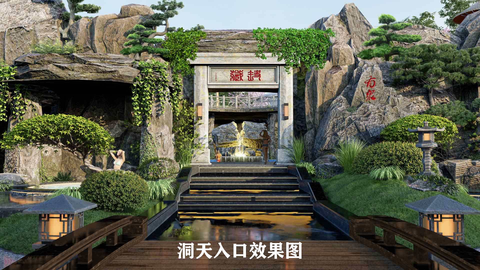 山东藏马山温泉会所